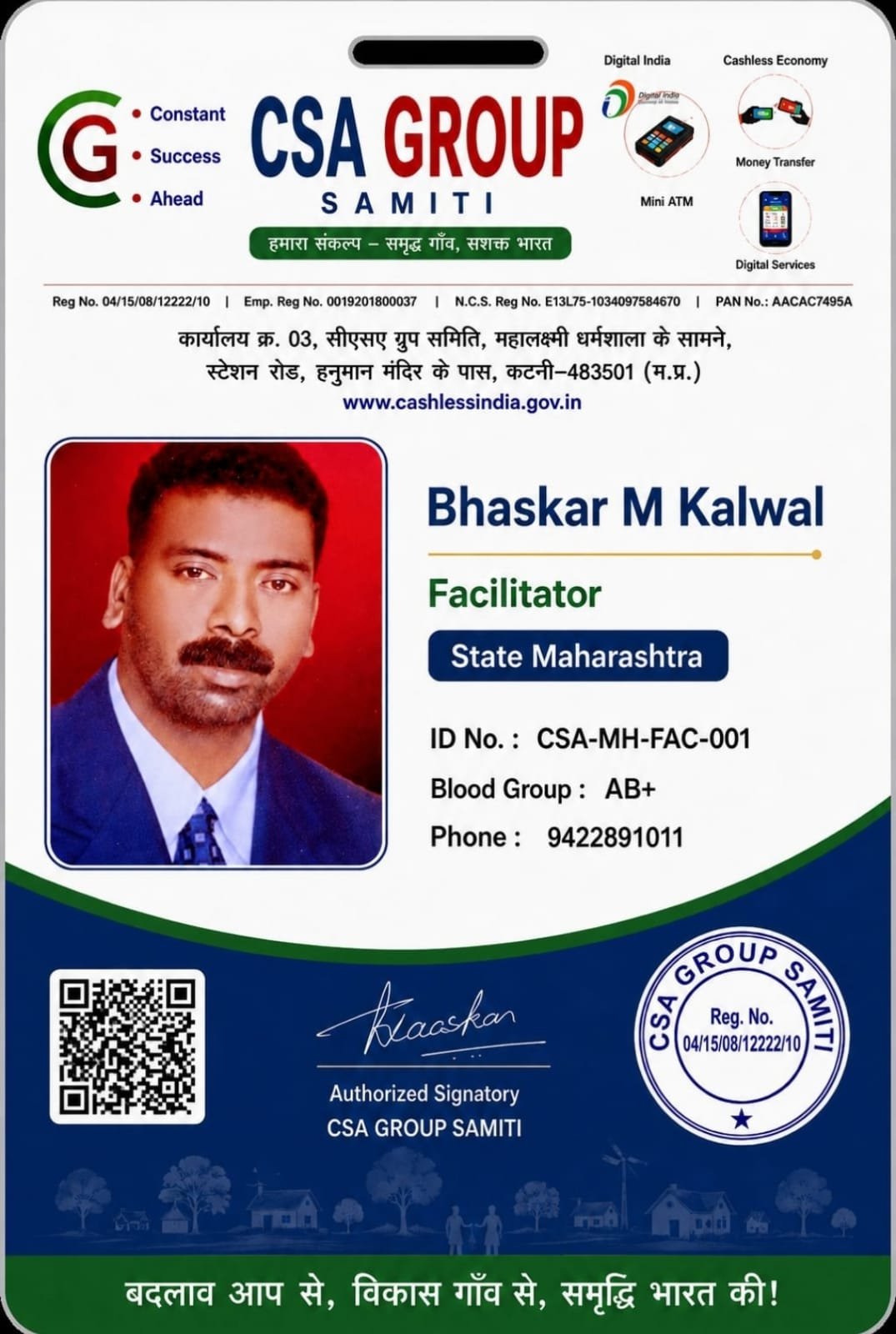 Member ID Card 1